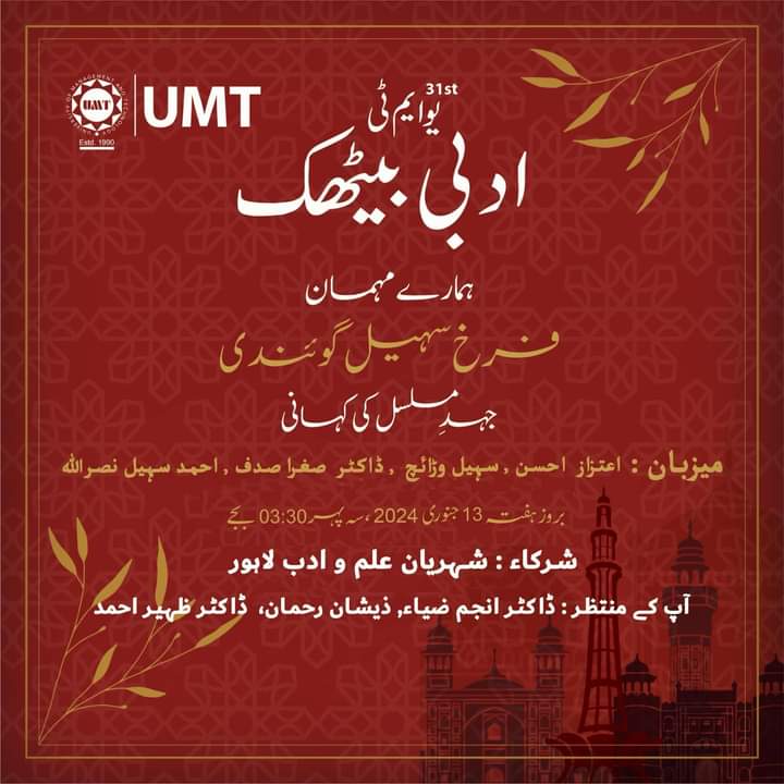 13-JAN-2024 Timing: 03:30PM